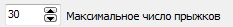 1. Максимальное число прыжков