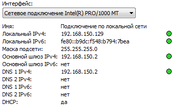 1. Сетевой интерфейс