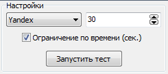 5. Настройки