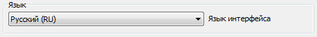 8. Язык интерфейса