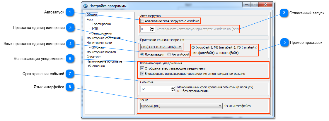 Об основных настройках