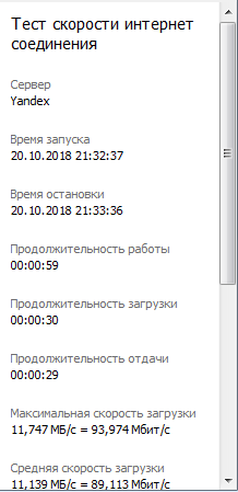 2. Детальная информация